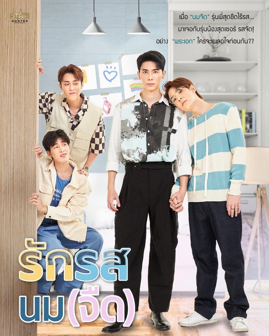 Молочный флирт