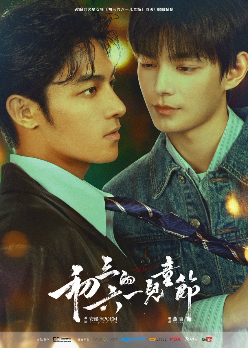 День защиты детей Чусаня